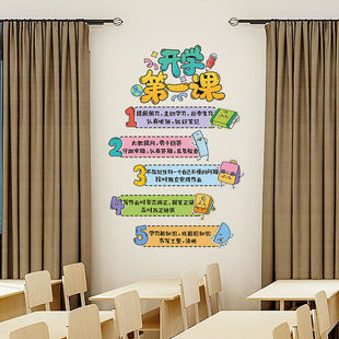 班级安全角布置墙贴画中小学教室安全公约装 饰托管班走廊楼道贴画