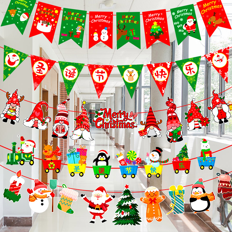 圣诞节快乐装饰卡通环创彩旗挂件幼儿园教室班级氛围场景布置拉旗