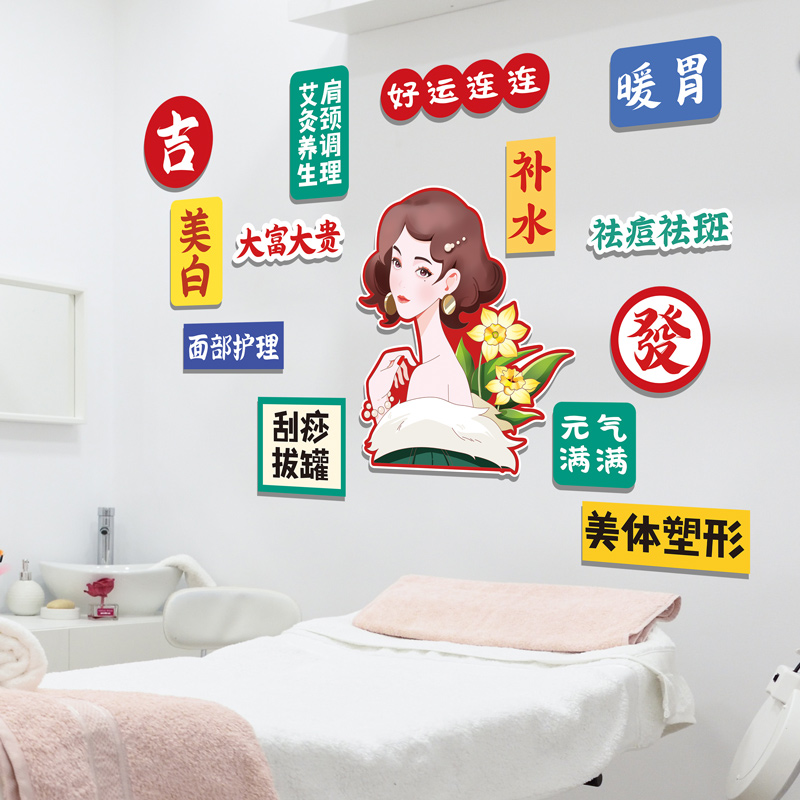 装饰品PVC美容店贴纸墙贴画