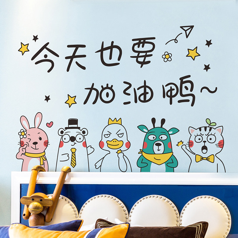 墙纸自粘卧室房间床头墙面装饰加油文字墙贴纸背景创意个性海报纸