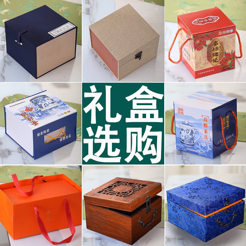 景德镇新款德睿祥四件套陶瓷茶杯锦盒纸盒单盒双盒送礼礼盒