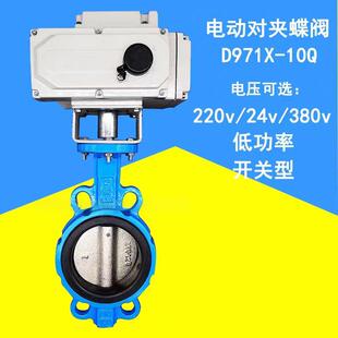 水管排污铸铁中线衬胶软密封碟阀80电动对夹蝶阀开关型D971XDN150