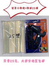 热熔胶枪 20W加长咀型 NL-309 迷你恒温 正品 DIY小工具