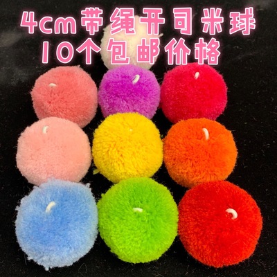 带扣开司米球杨梅球细毛线球