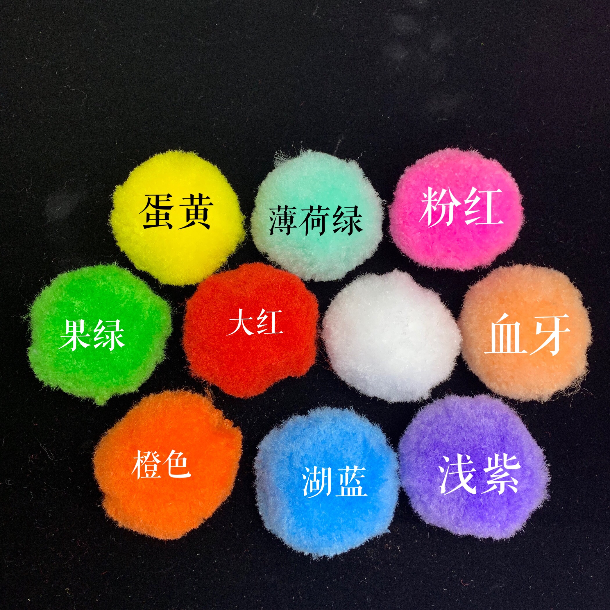 6cm直径超大蛋托毛球区域材料