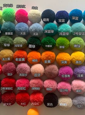 5cm开司米毛球12个毛绒球毛线球 手工diy彩色毛毛球饰品装饰材料