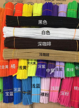 3毫米直径细绒条 超细毛条0.3*30cm扭扭棒动物骨架3mm毛根 扭扭棒