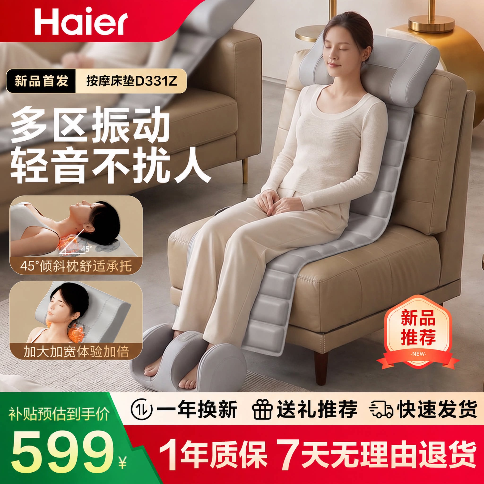 海尔颈椎按摩器背腰部仪肩颈全身多功能按摩垫家用靠躺椅电动床垫