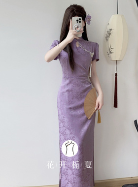 《碎光》紫色旗袍2025夏季新中式改良年轻款少女显瘦连衣裙