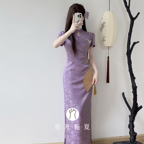 新中式温柔紫色提花旗袍日常可穿