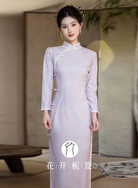 绝美紫色旗袍新中式改良年轻款少女长袖连衣裙日常可穿9/8
