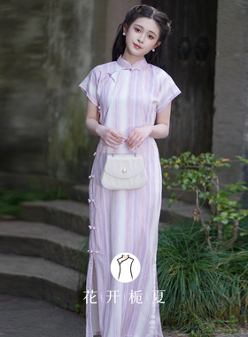 《流苏》新中式绝美气质紫色条纹旗袍古法平裁全开襟曳地长款