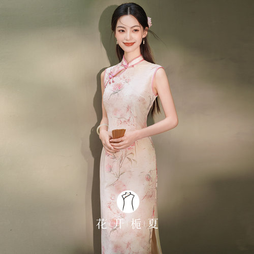 新中式绝美气质粉色无袖旗袍