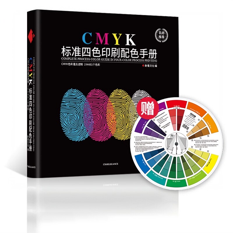 2026新版调色卡国际标准印刷色谱CMYK色卡样本卡四色彩配色手册