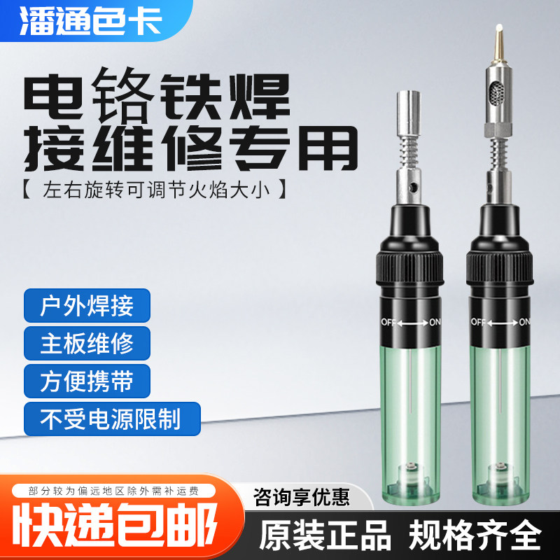 充气瓦斯烙铁 无线电烙铁套装家用 便携式气体电铬铁焊接维修专用