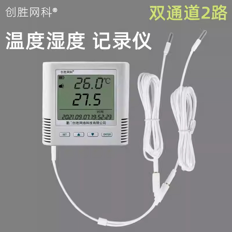 2路双通道工业温度温湿度记录仪
