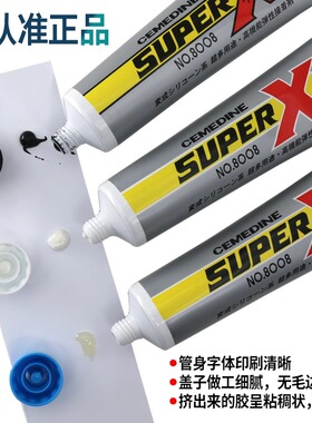 施敏打硬8008SUPERX透明黑白色多用途超能固定密封填充胶耐温胶水