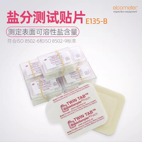 易高138盐分贴片Elcometer135b Bresle盐份测试片A1250 E135B贴纸