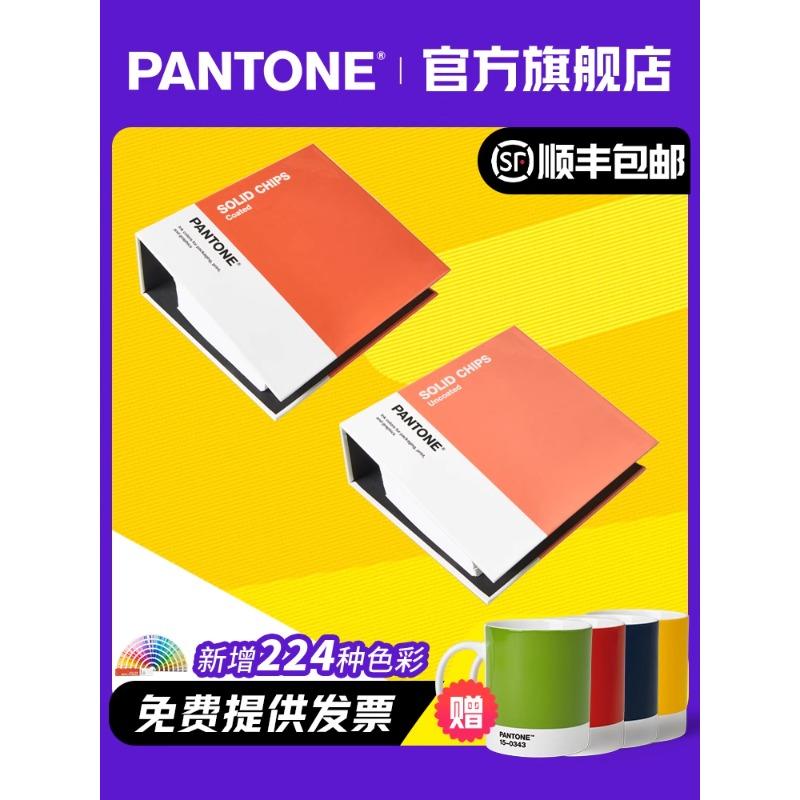 PANTONE潘通色卡GP1606B国际通用官方正品彩通色票CU卡可撕式