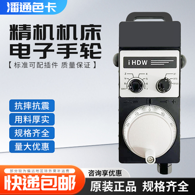 AKIRA-SEIKI捷力精机机床三M70电子手轮 IHDW-BCACS/BCAAS手轮菱