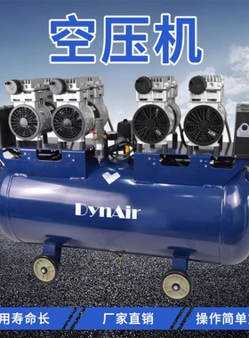 DYNAIR/大圣 岱洛无油空气压缩机 医用空压机 DA7004 DA7004DCS