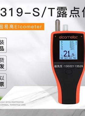英国易高Elcometer温湿间露点空气T计/G319-S/T 标准型露点仪