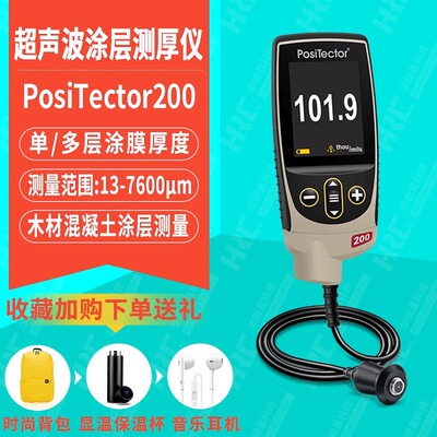 美国进口DeFelsko狄夫斯高超声波涂层测厚仪PosiTector 200膜厚仪