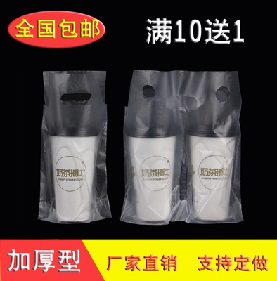 奶茶果汁定做加厚透明杯袋