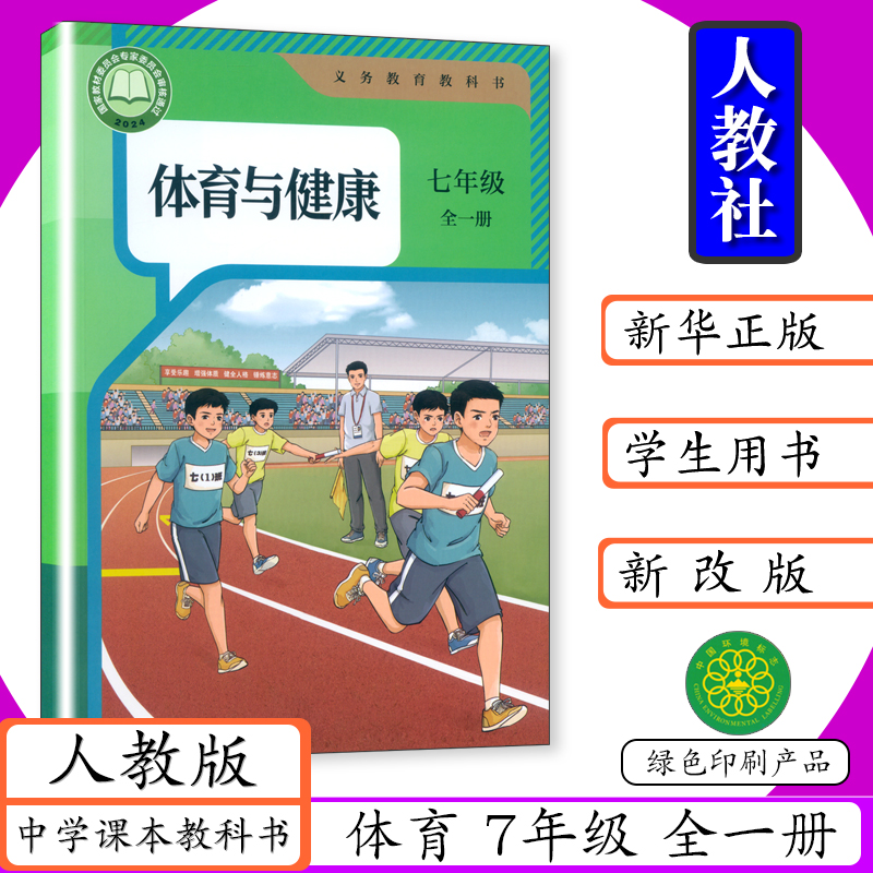 新华正版现货 拍下快速发货