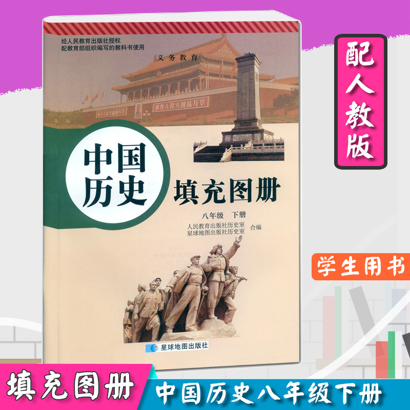 正版现货拍下直发 8年级下册环保印刷