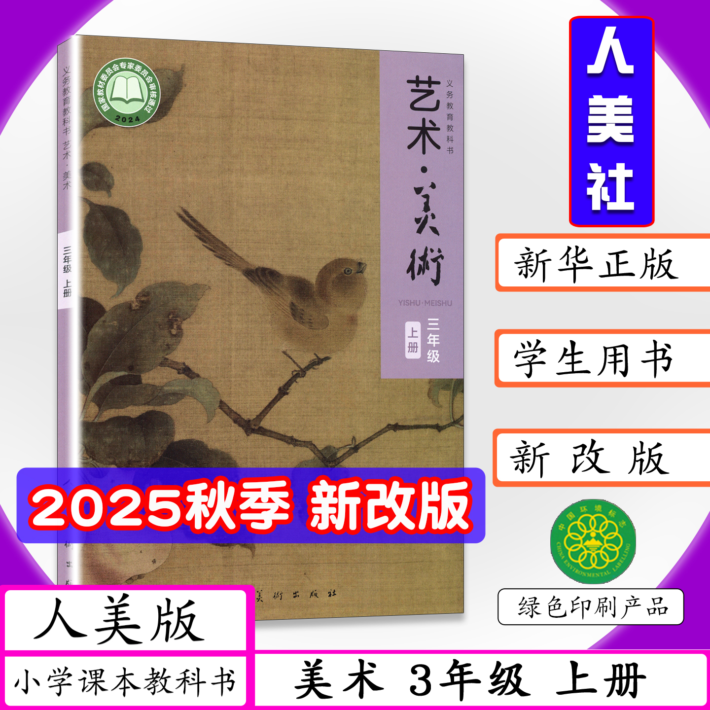 新华正版现货 拍下快速发货