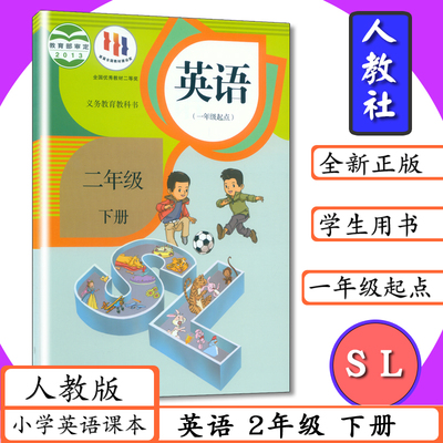 小学教材二年级下册英语书人教版一年级起点英语书2年级下册英语书人教新SL起点英语2年级下学期学生课本人民教育出版社教材教科书