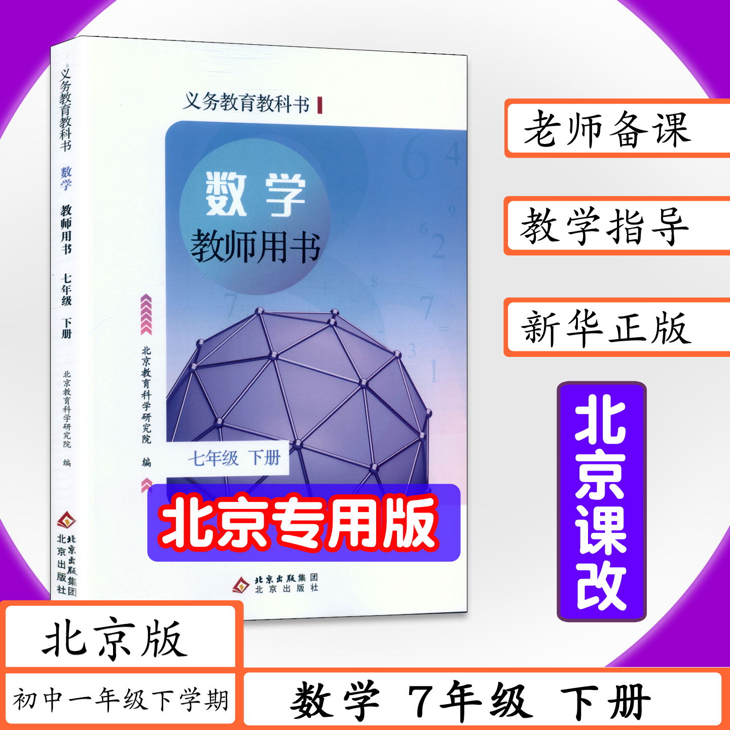 新华正版现货 拍下快速发货