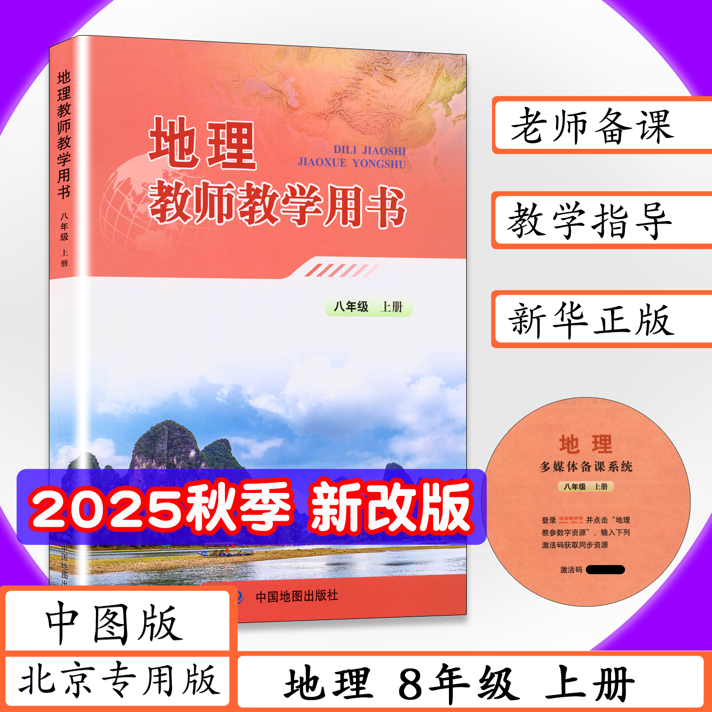 新华正版现货 拍下快速发货