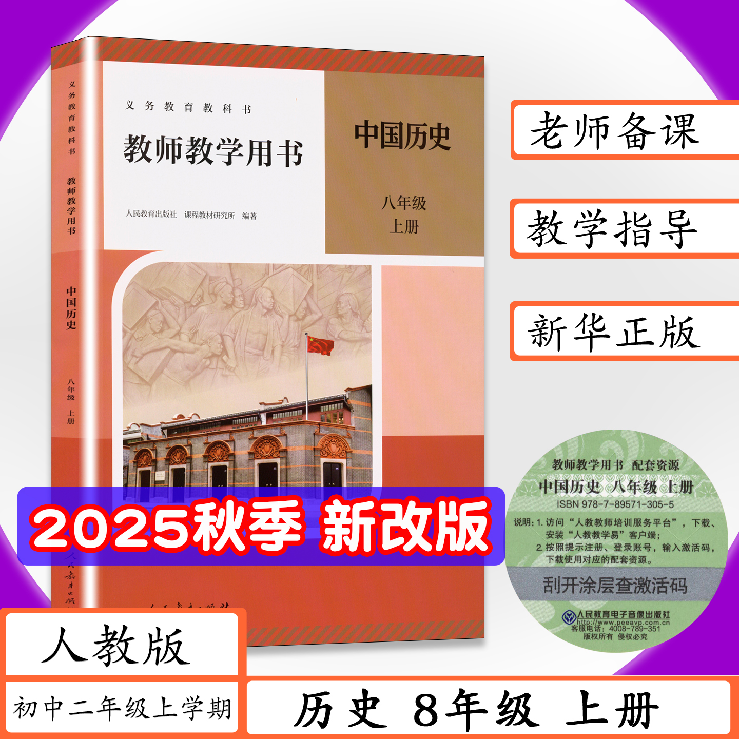 新华正版现货 拍下快速发货
