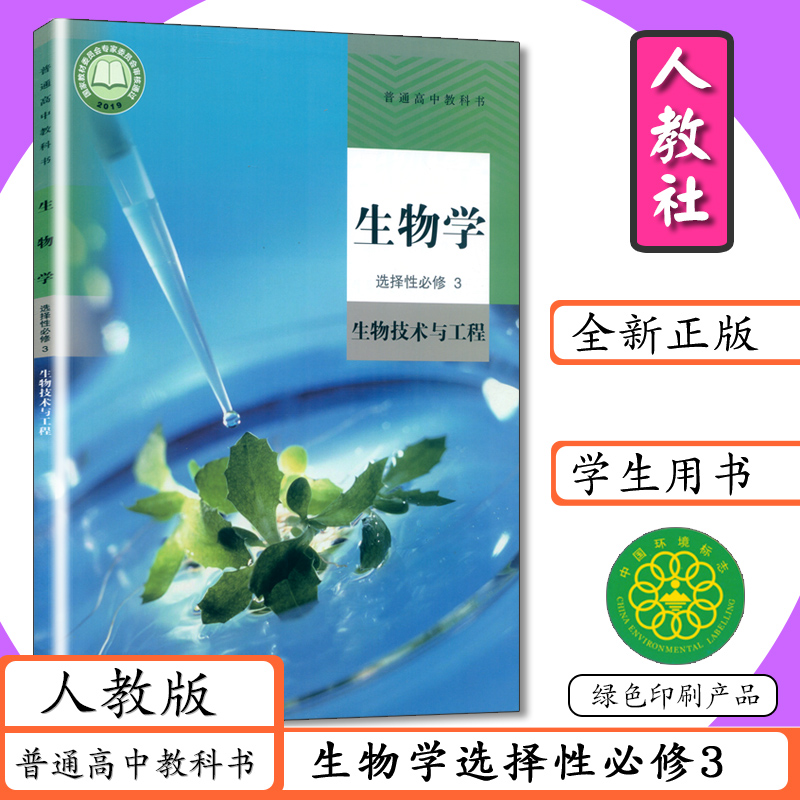 正版新书 绿色印刷 发货及时