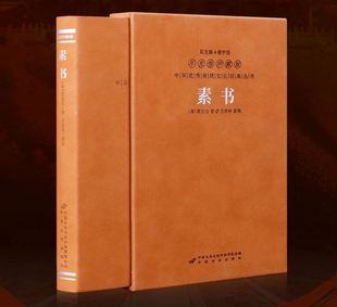 善品堂藏书素书羊皮卷珍藏版易经入门书书黄石公谋略奇书国学经典史学详解易经书籍86