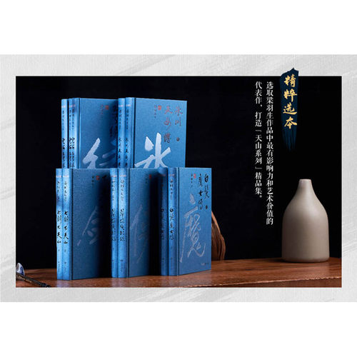 梁羽生武侠小说精装全 11 册天山系列全集 白发魔女传2萍踪侠影录2七剑下天山2云海玉弓缘3冰川天女传2 玄幻武侠 正版书籍畅销书
