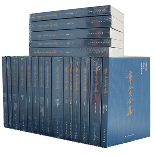 涉及经学 文字音韵学 全面呈现章太炎治学论政之面貌 共20册 宝贵学术文化遗产 医学等各个领域 平装 西学 章太炎全集 诸子学