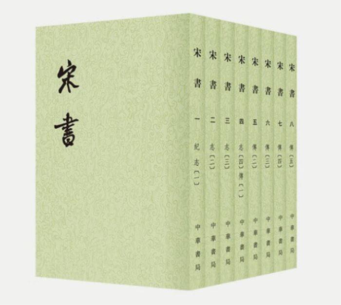 宋书 1-8册点校本二十四史平装繁体竖排宋书全8册平装繁体竖排点校本附校勘记(梁)沈约撰中华书局_虎窝淘
