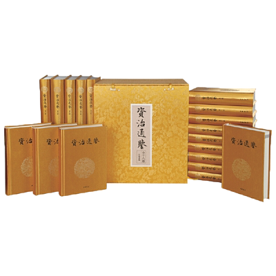 资治通鉴18册布面精装对照