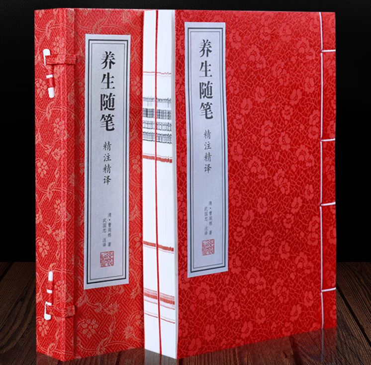 【善品堂藏书】养生随笔全套1函2册 曹庭栋著 武国忠 译注宣纸手工线装书籍 中国养生智慧大全书籍 中医养生基础理论 线装书局560