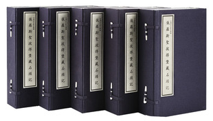 四色影印 5函35册 列藏本 石头记 国家图书馆 俄罗斯圣彼得堡藏石头记 红楼梦 宣纸线装