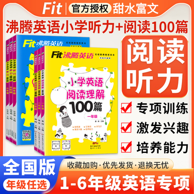 小学英语阅读理解100篇