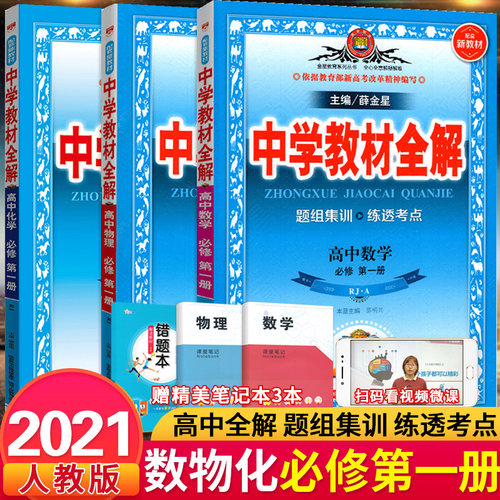 中学物理课程价格 中学物理课程图片 星期三