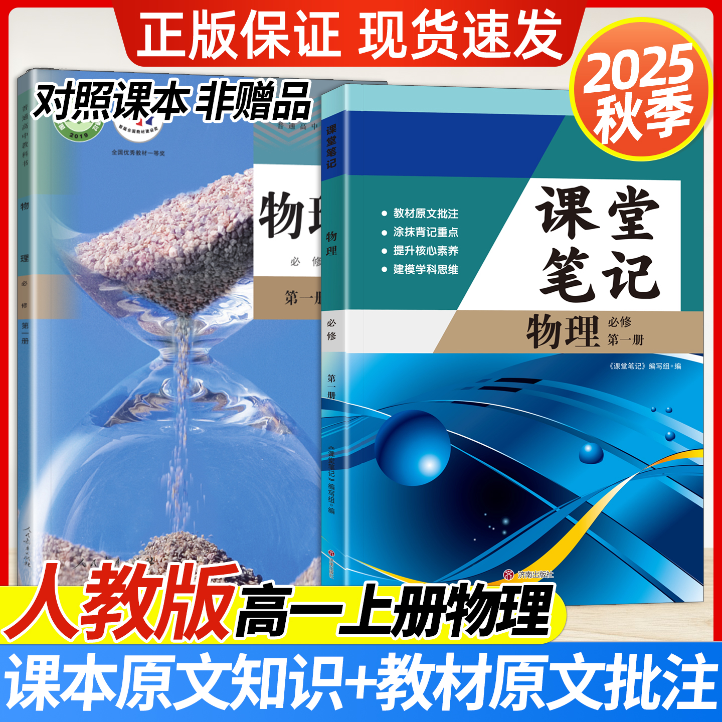 高中必修上册教材同步高中必修一