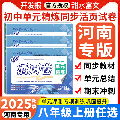 少年智力开发报99+1初中活页卷