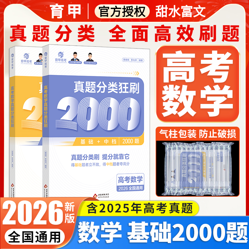 蔡德锦高考数学真题分类狂刷