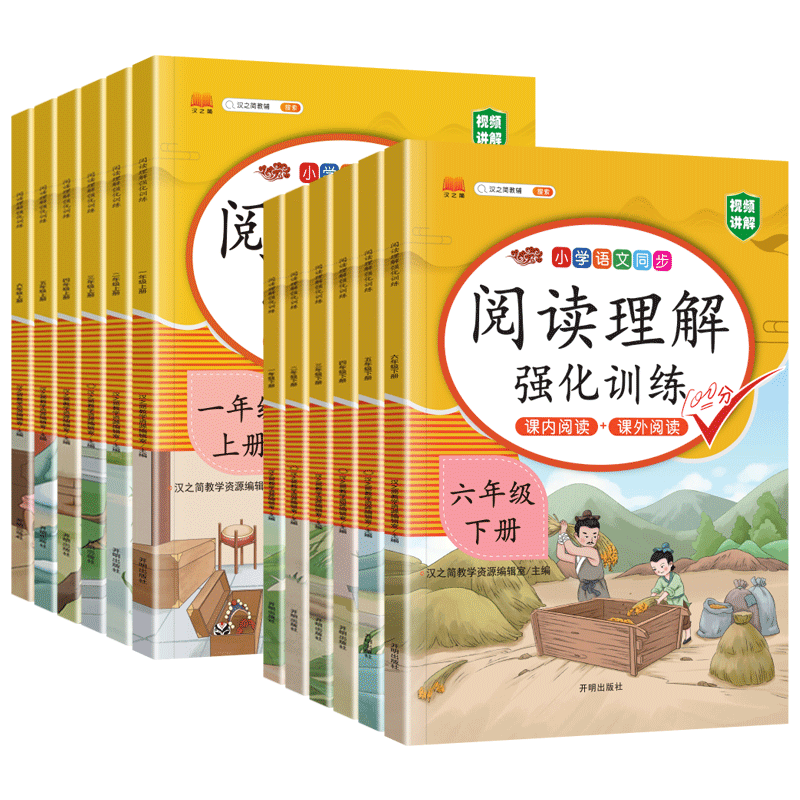 小学阅读理解专项训练