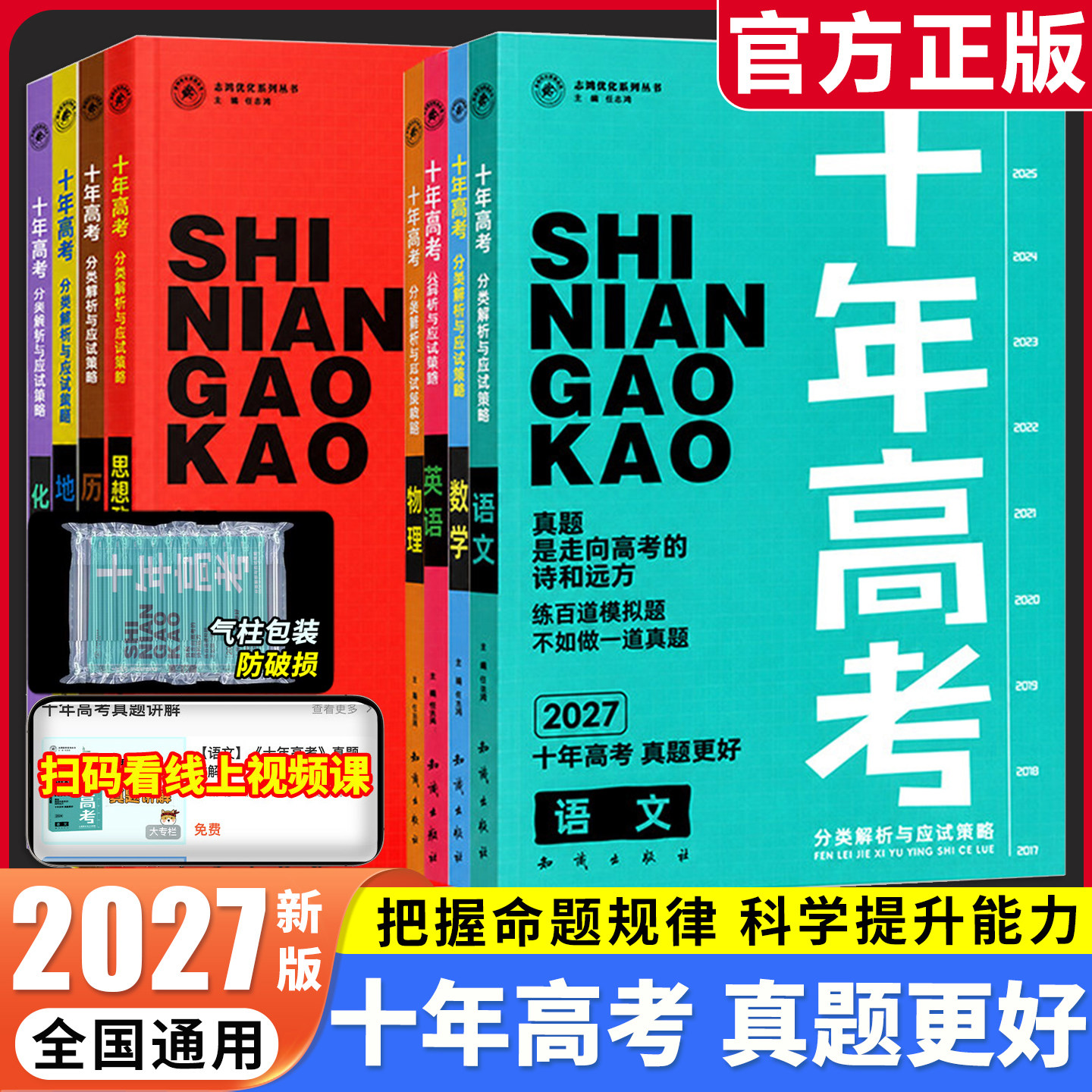 十年高考真题分类解析试卷汇编